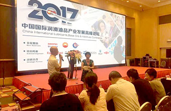 三和精化出席2017润滑油品产业发展高峰论坛